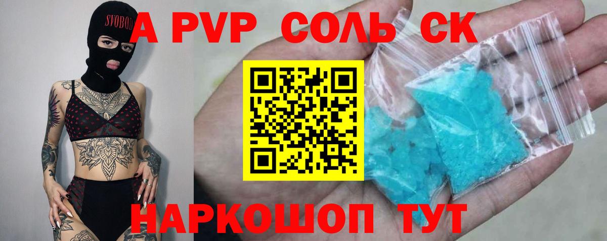 APVP крисы CK Городец