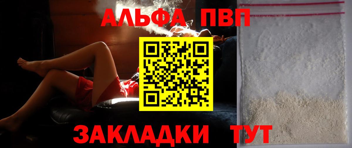 где продают наркотики  Вход с VPN  Городец  APVP VHQ  APVP Соль 