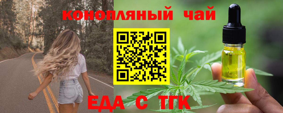 Городец  Cannafood марихуана  Вход с VPN 