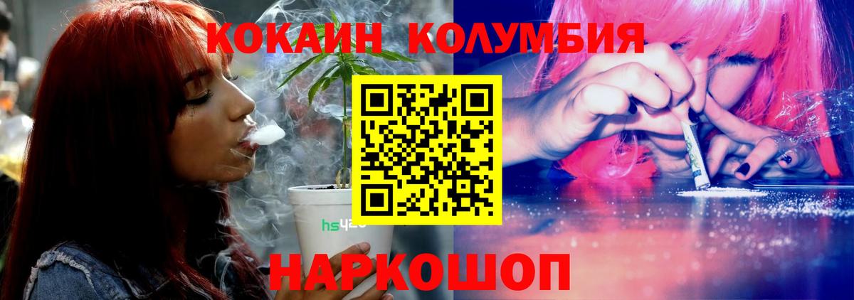 Cocaine Columbia Городец
