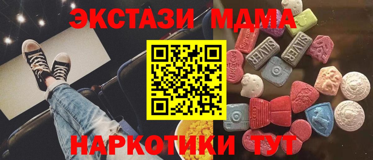 Экстази  Ecstasy mix  Городец  кракен ССЫЛКА  ЭКСТАЗИ DUBAI  Вход с VPN 