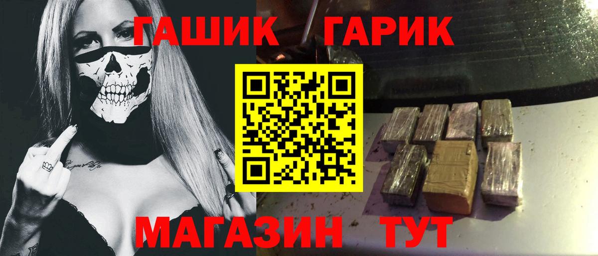 ГАШ убойный  Гашиш Premium  Вход с VPN  Городец 