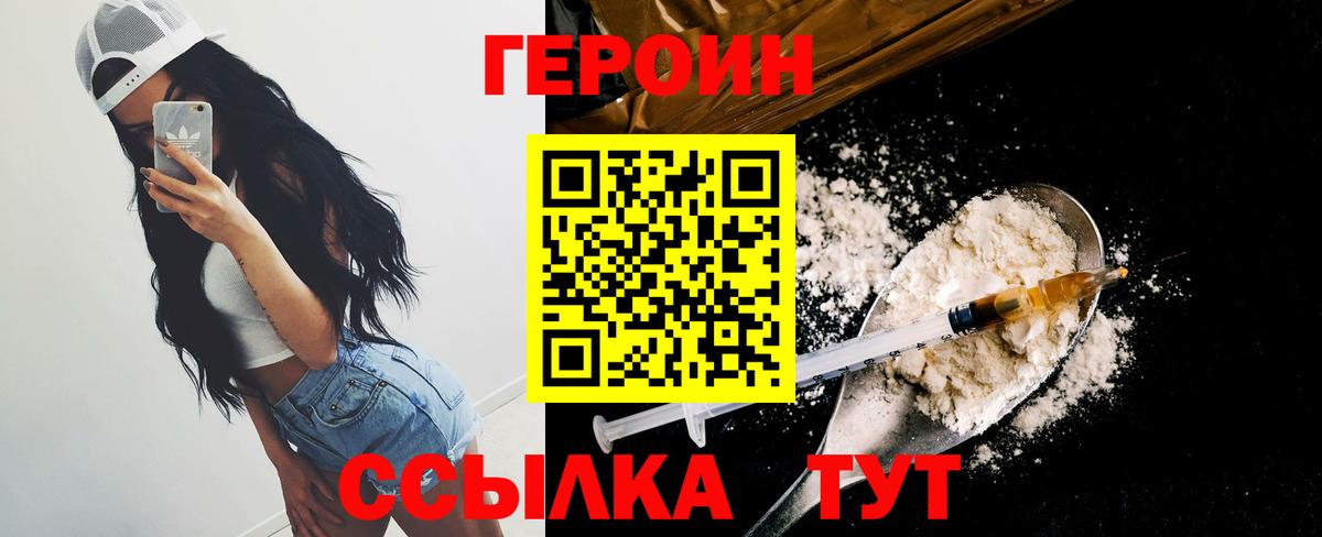 Городец  ГЕРОИН VHQ  Вход с VPN 