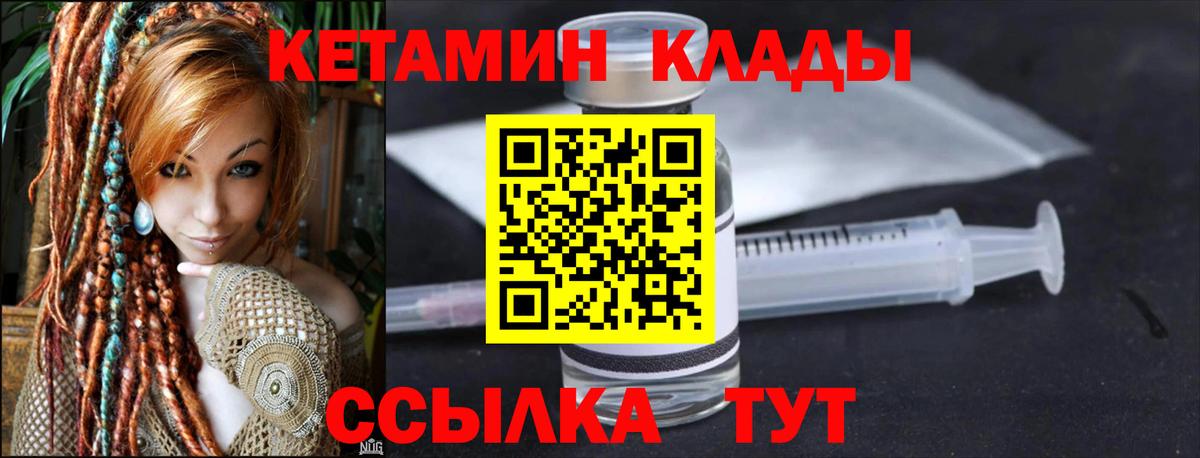 Кетамин ketamine  Вход с VPN  КЕТАМИН ketamine  Городец 