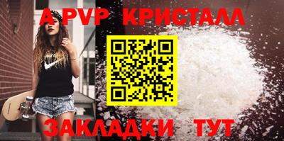 apvp Малоярославец