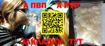 ALPHA PVP Мариинск