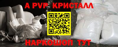 ALPHA PVP Мариинск