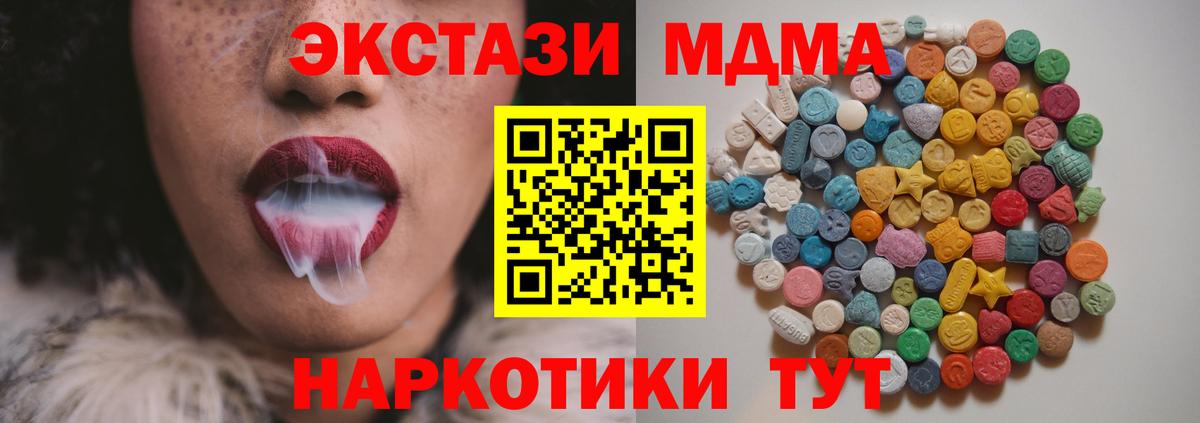 Городец  МДМА кристаллы  МДМА VHQ  Вход с VPN 
