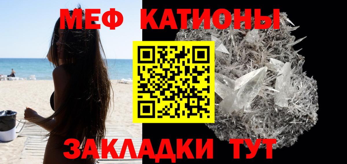 Мефедрон Городец