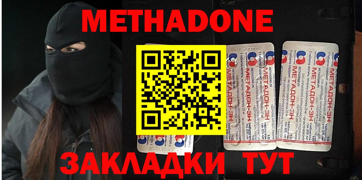 Городец  Метадон methadone  Вход с VPN 