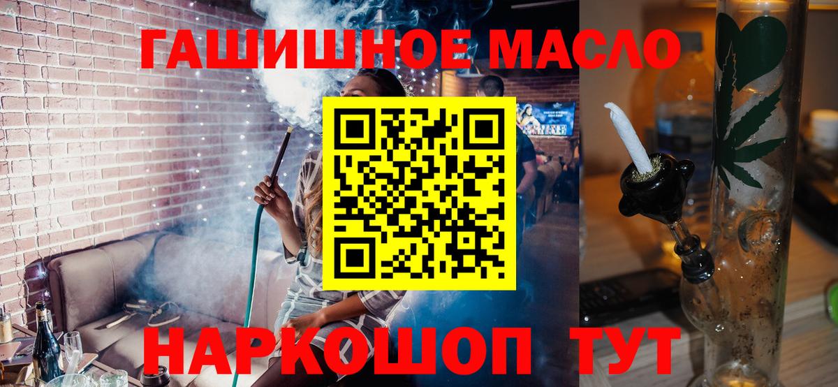 Дистиллят ТГК вейп с тгк  наркошоп  Вход с VPN  Городец  Дистиллят ТГК вейп с тгк 